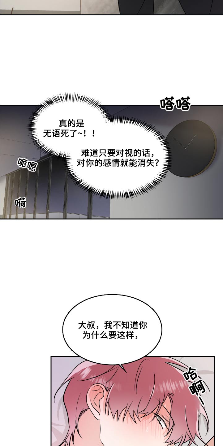 第92话7