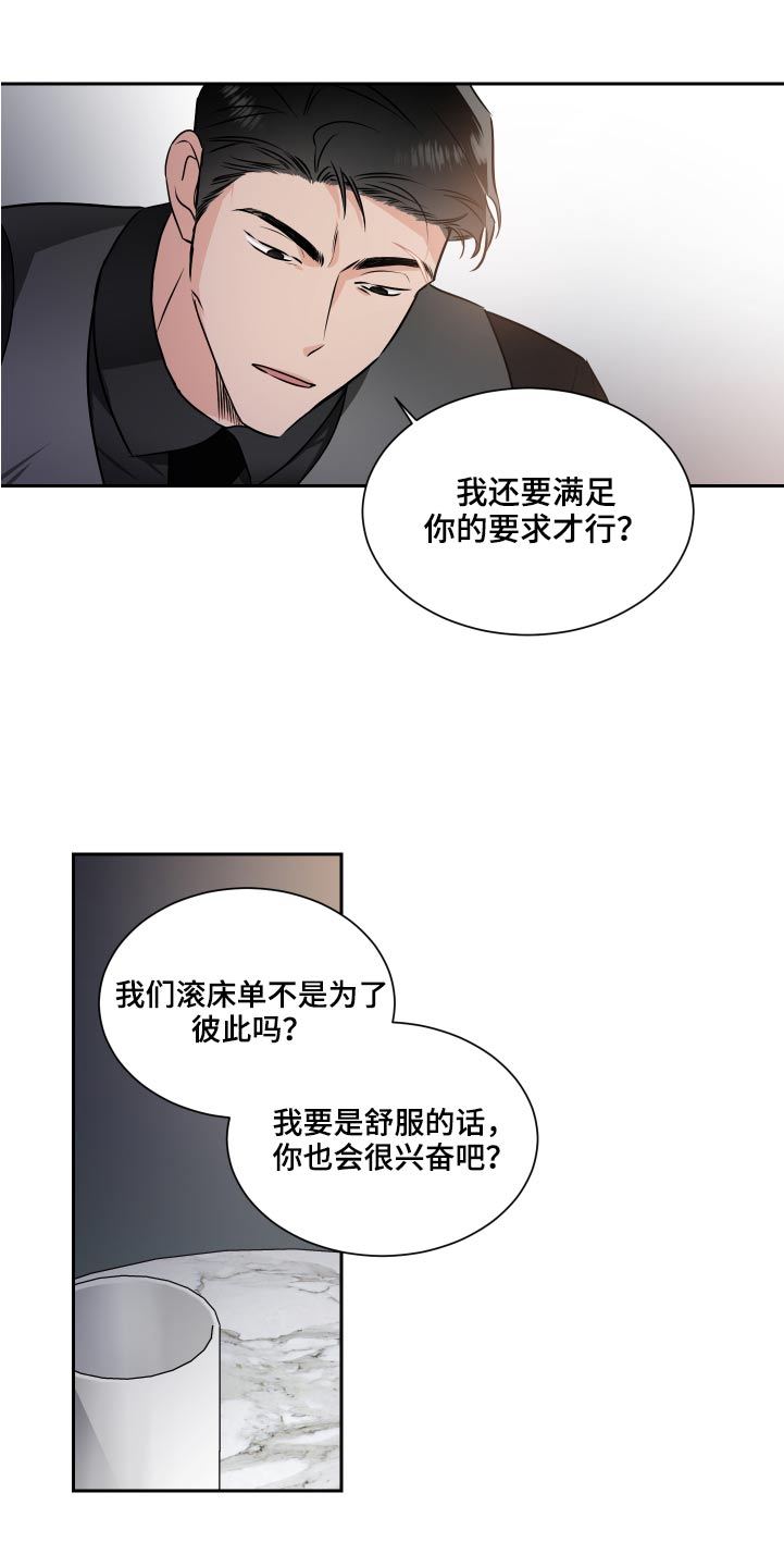 第92话9
