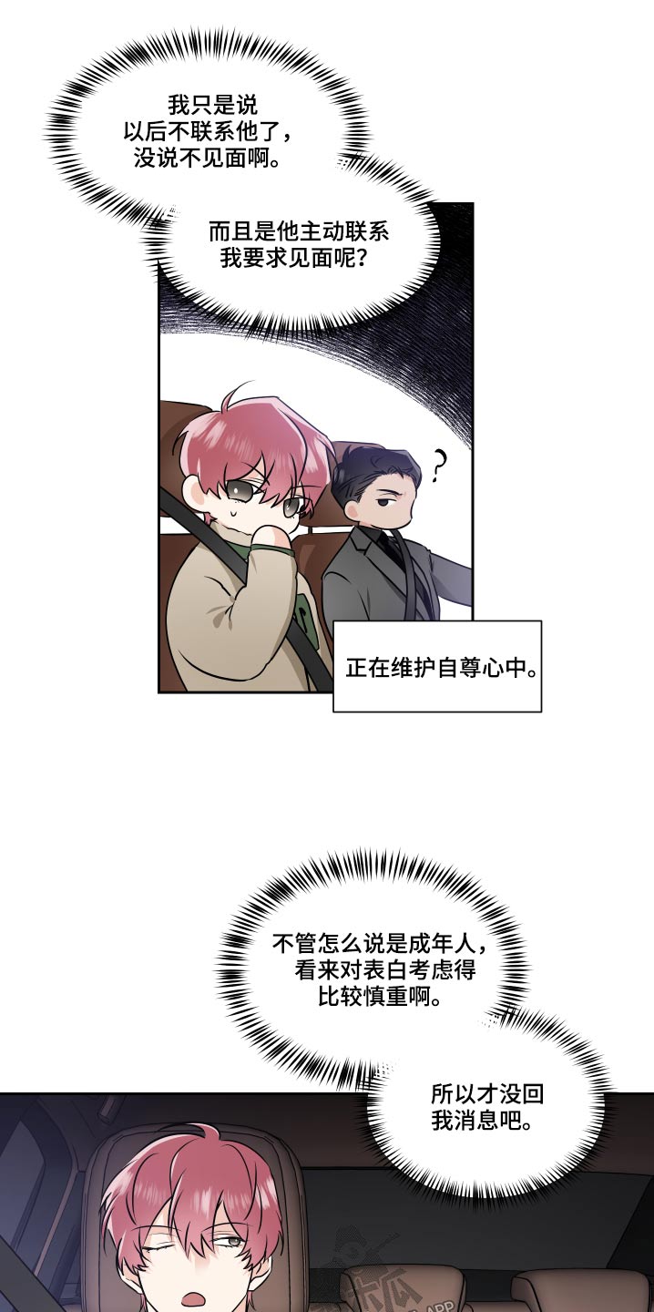 第91话3
