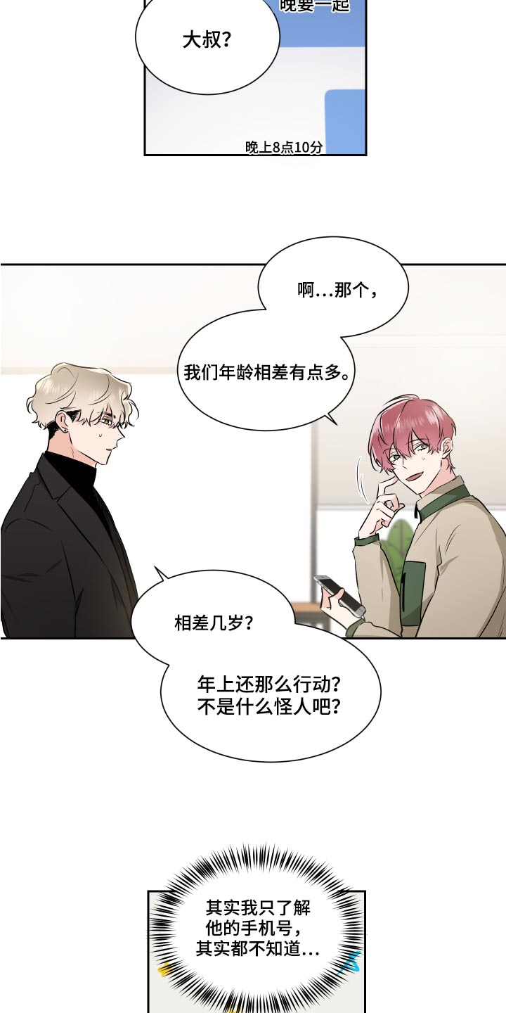 第90话10