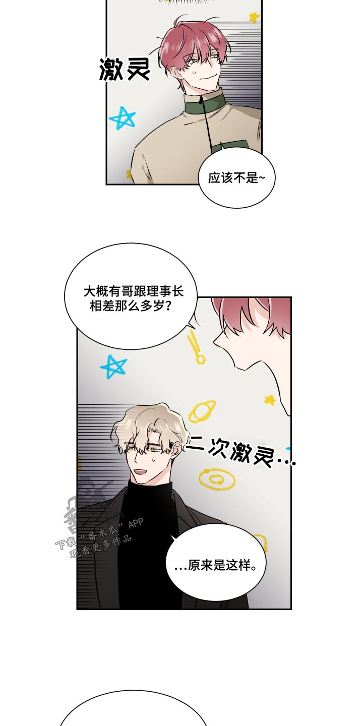 第90话11