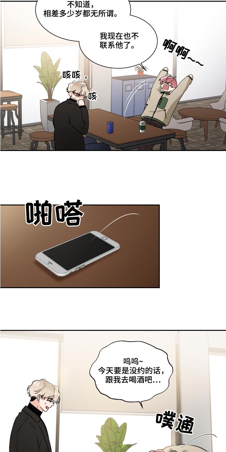 第90话12