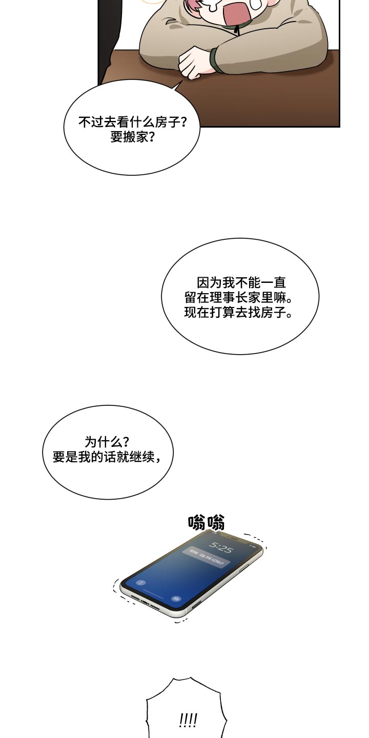 第90话14