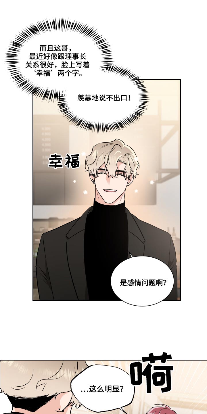 第90话4