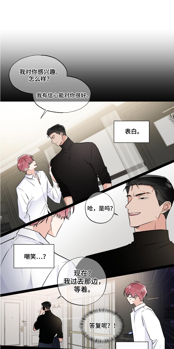 第90话7
