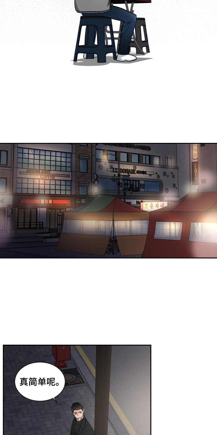 第89话13