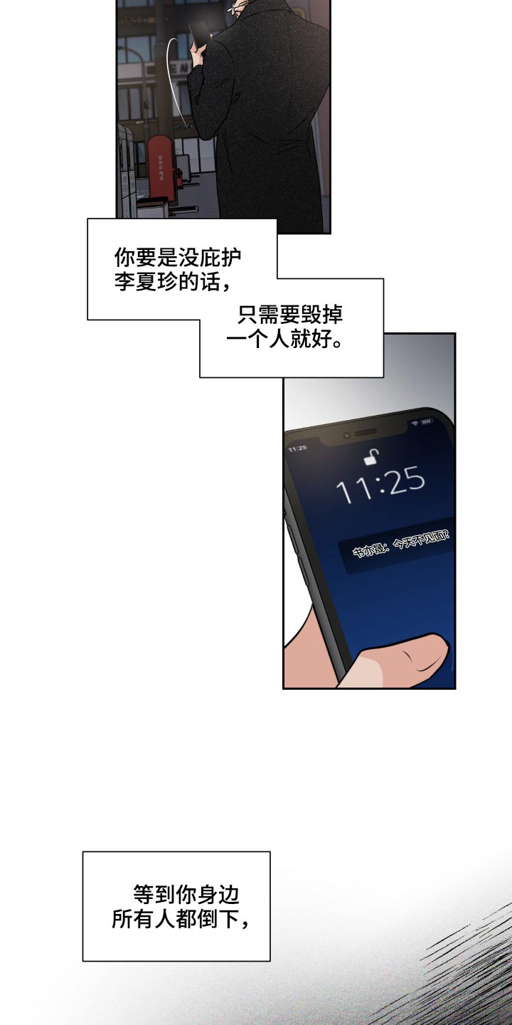 第89话16