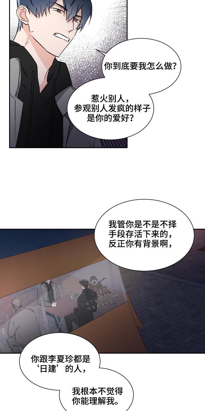 第89话4