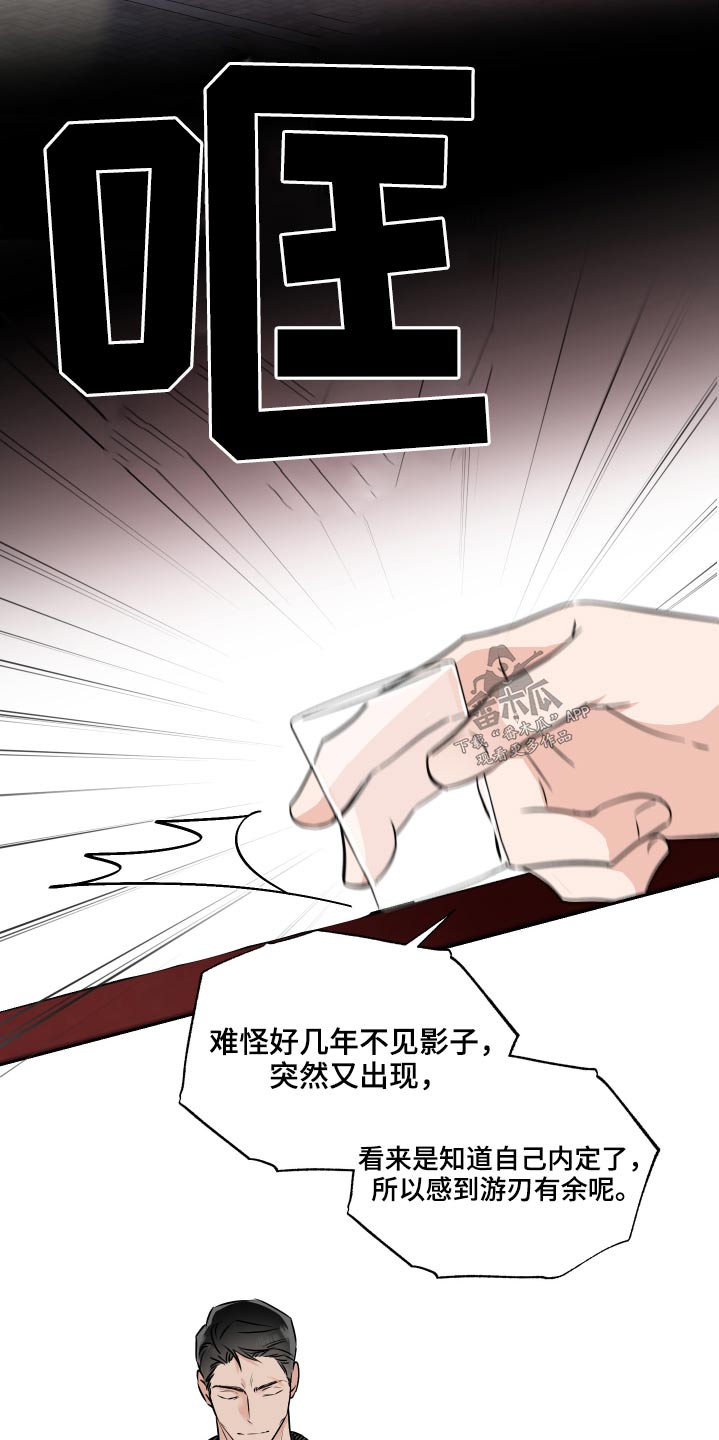 第88话9
