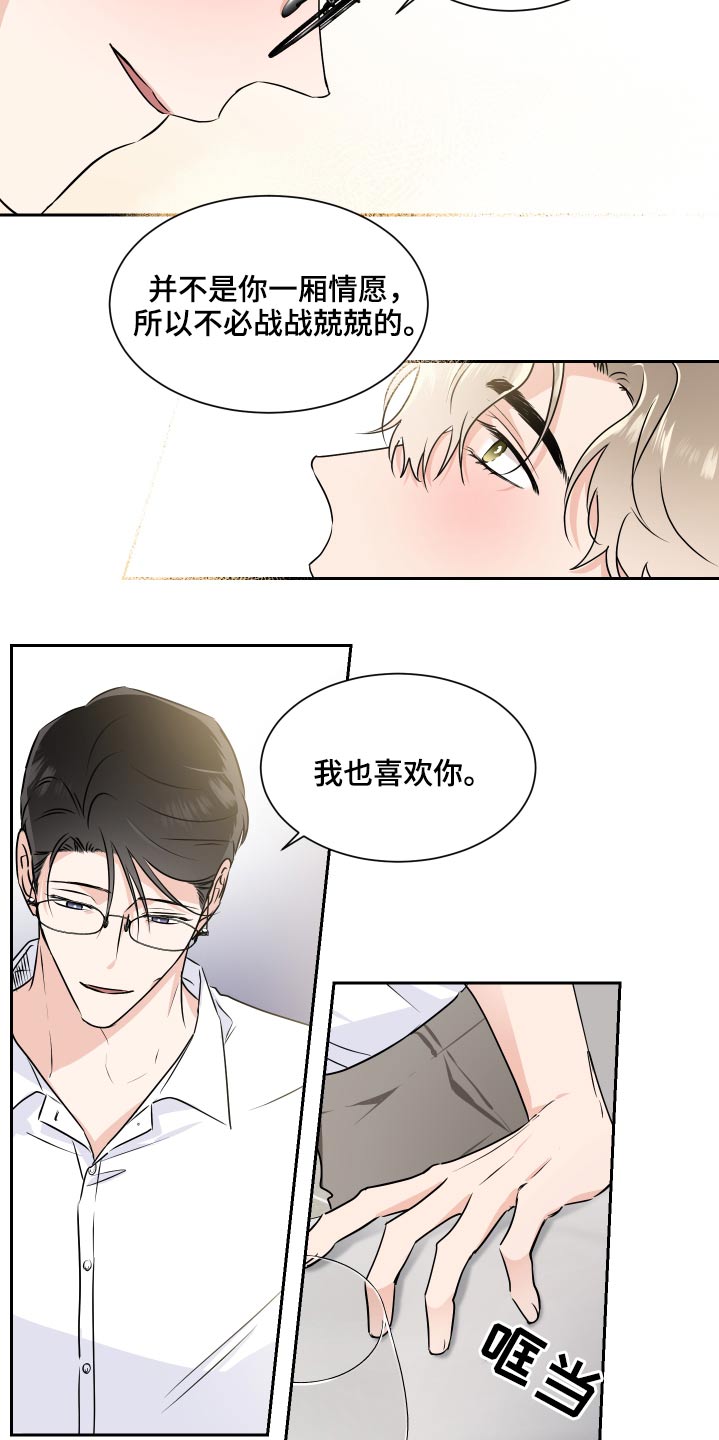 第87话10