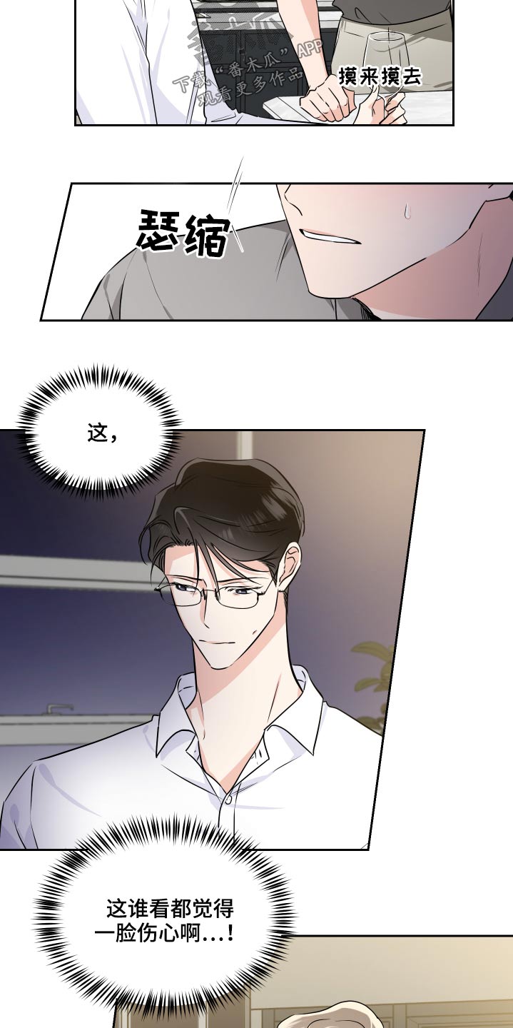 第87话4