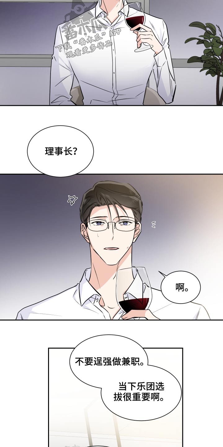第86话11