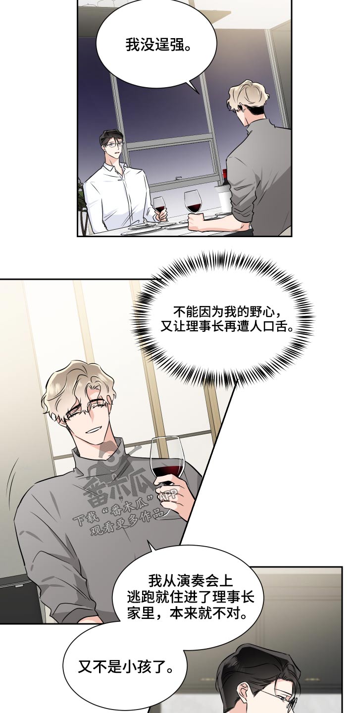 第86话12