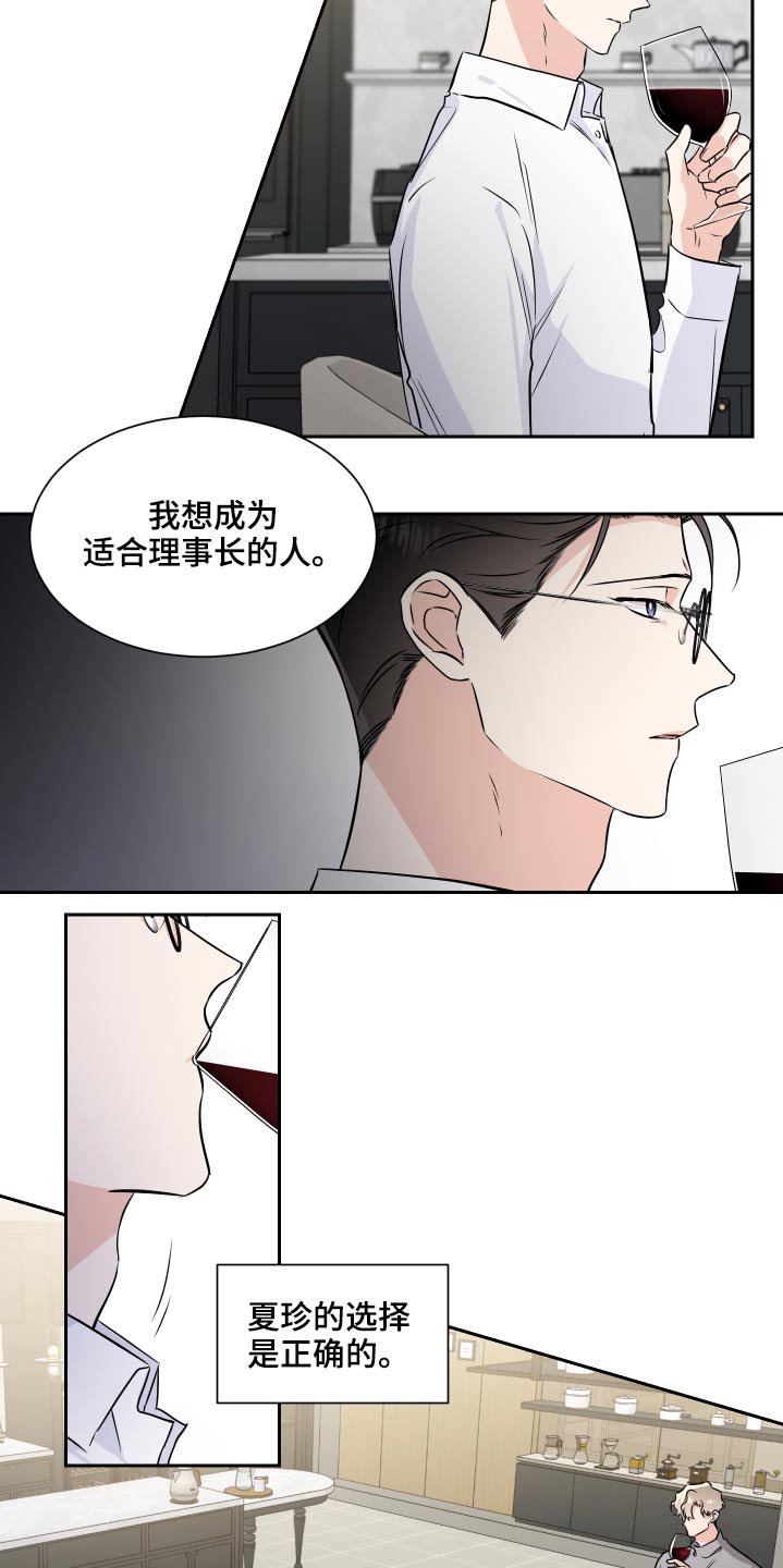 第86话13