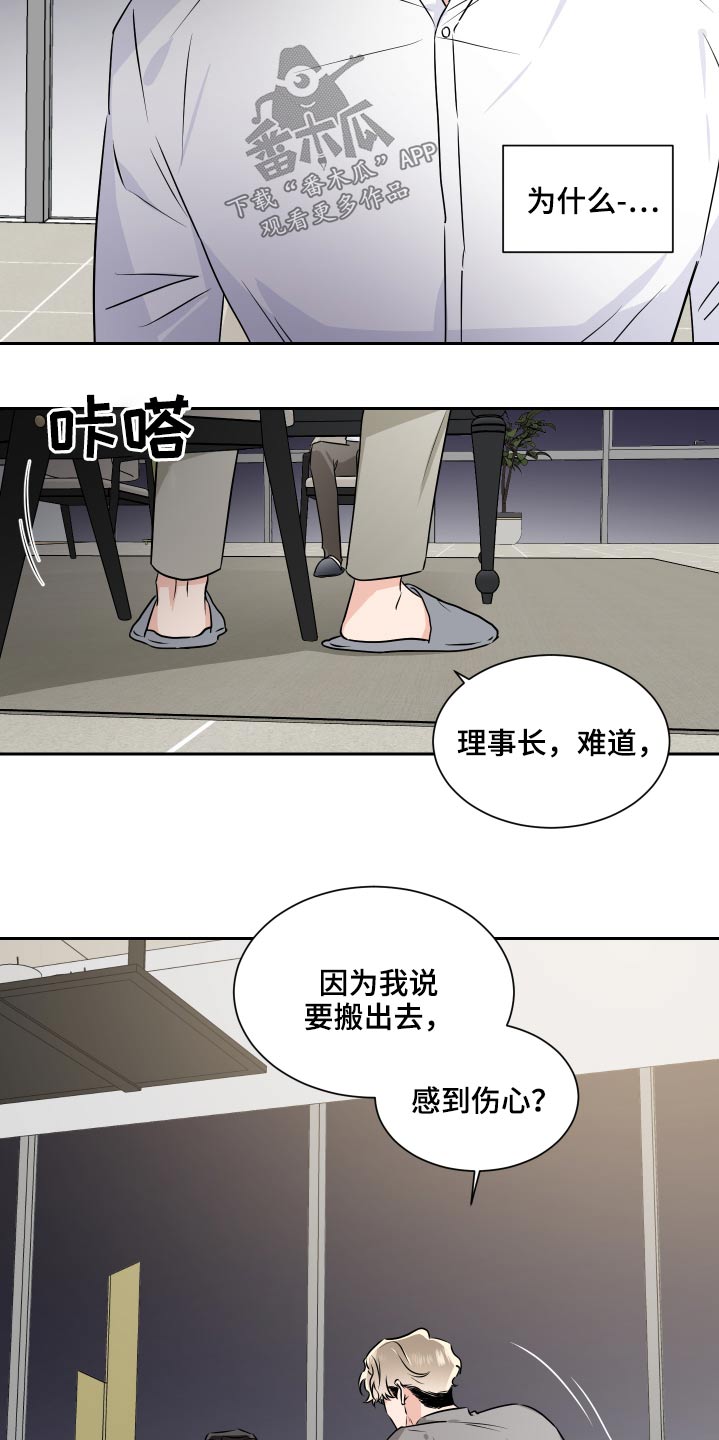 第86话18