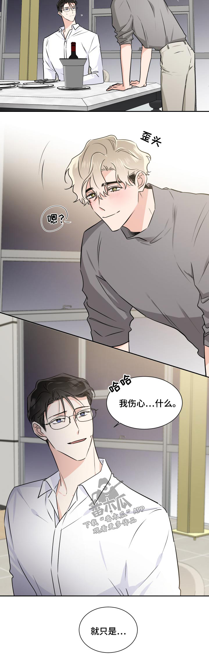 第86话19