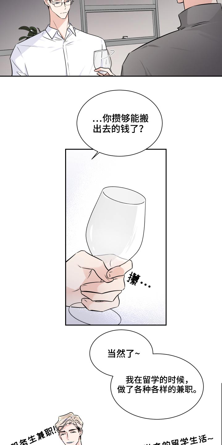 第86话6