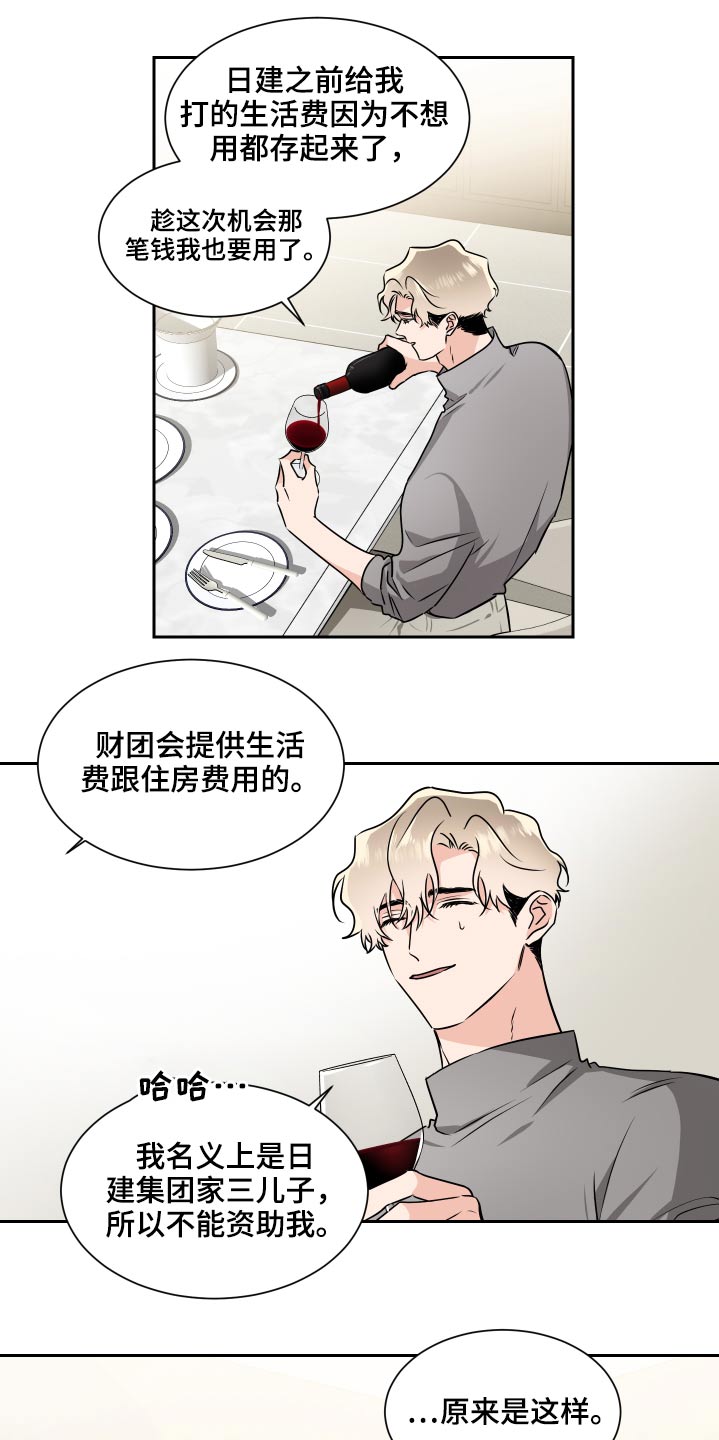 第86话8