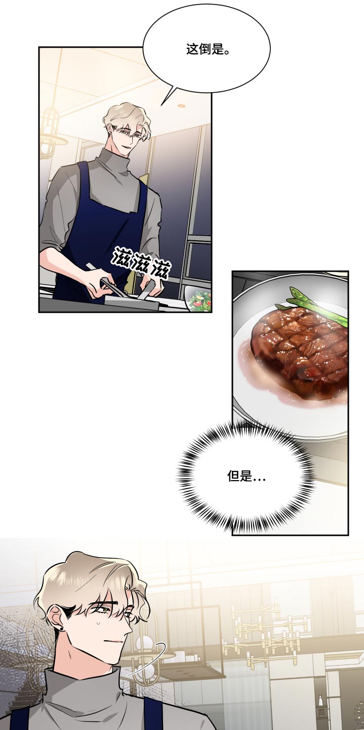 第85话14