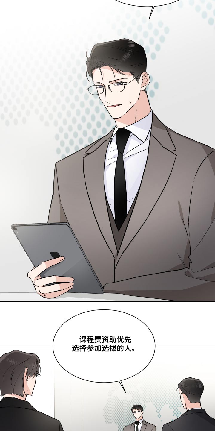 第84话3