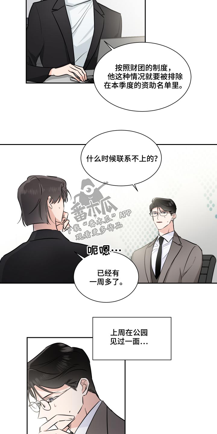 第84话6