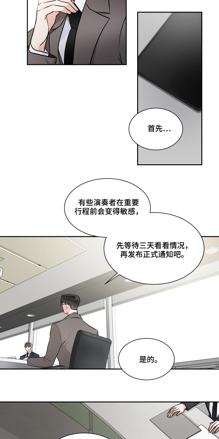 第84话7