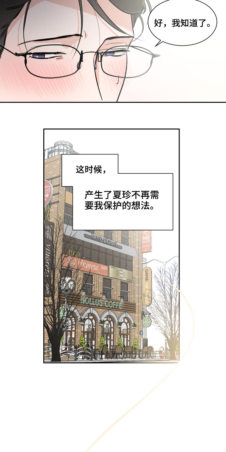 第83话13