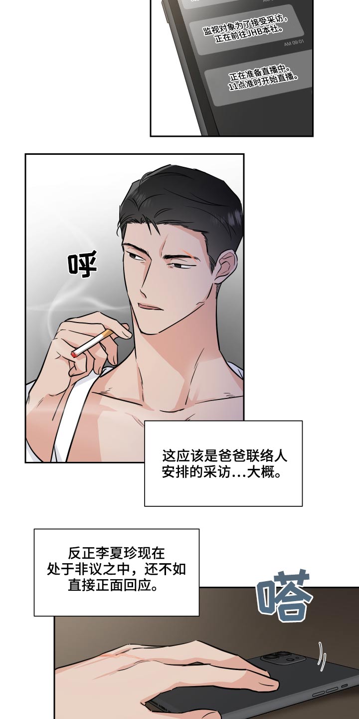第82话3