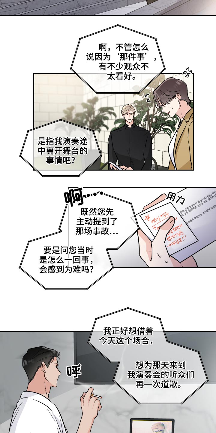 第82话7