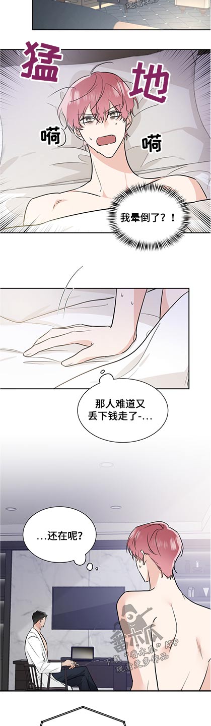 第81话12