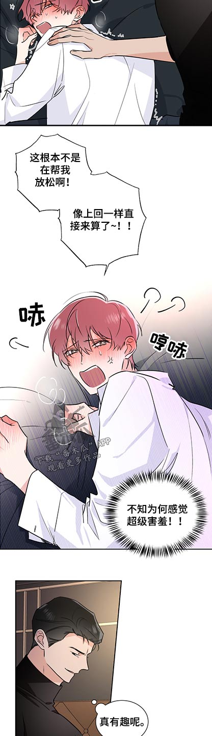 第81话3