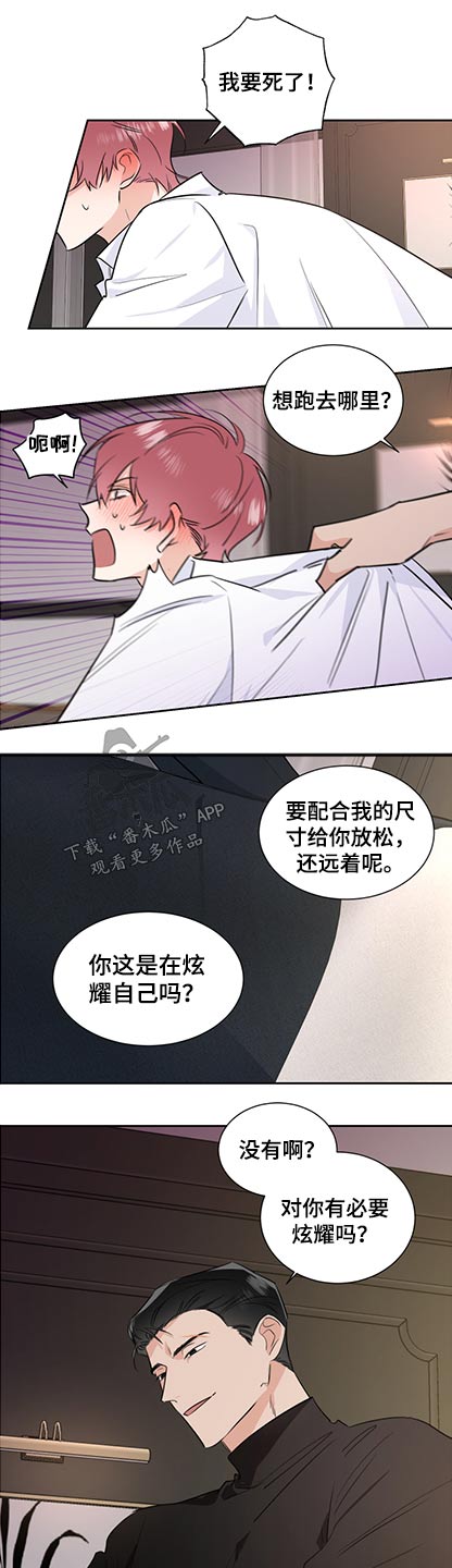 第81话5
