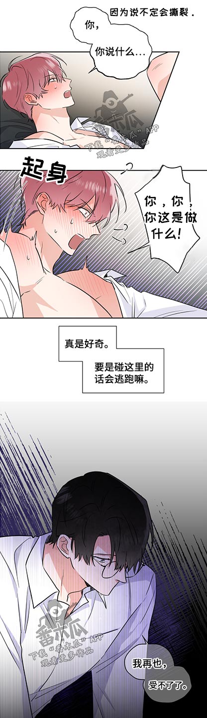 第81话8