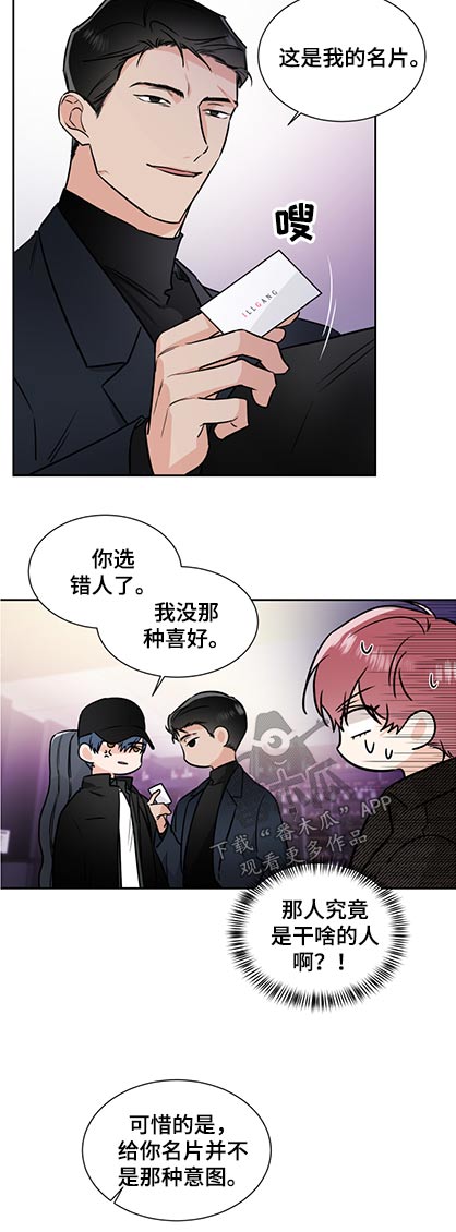 第79话9