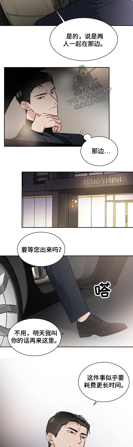 第78话7