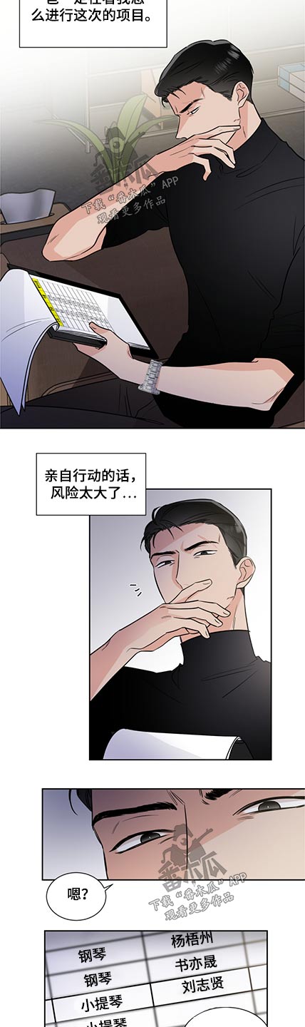 第75话4