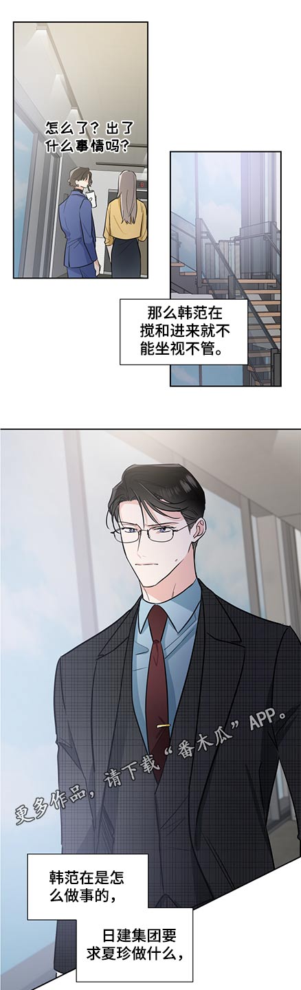 第74话16