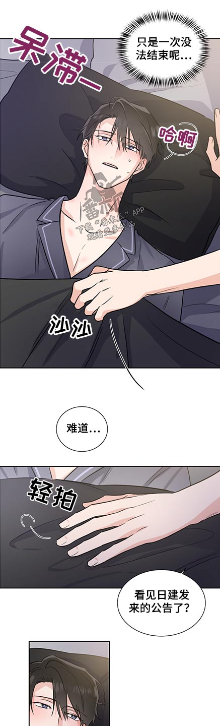 第74话6