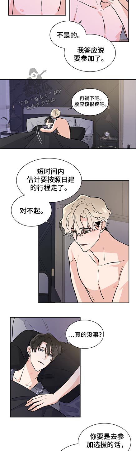 第74话8