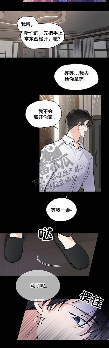 第69话12