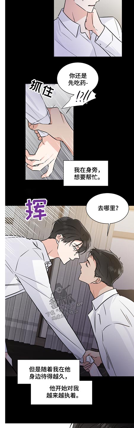 第69话6