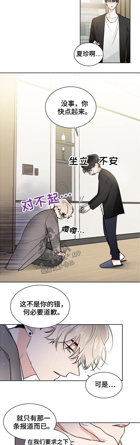 第67话2