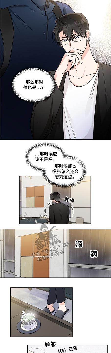 第67话6