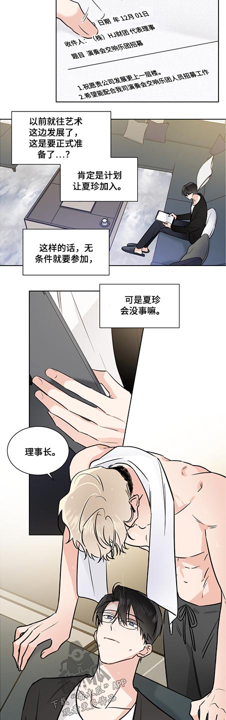 第67话7