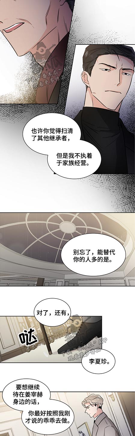第66话3