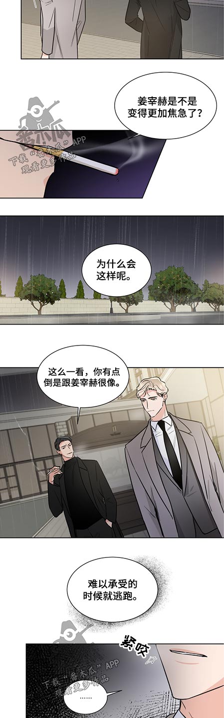 第66话7