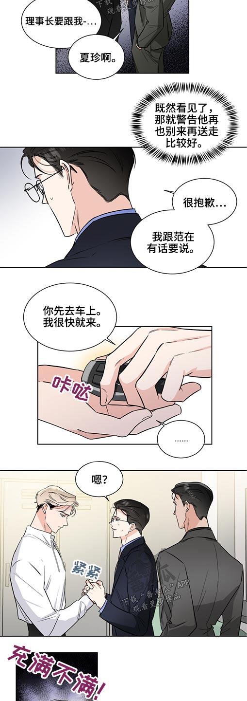 第57话4