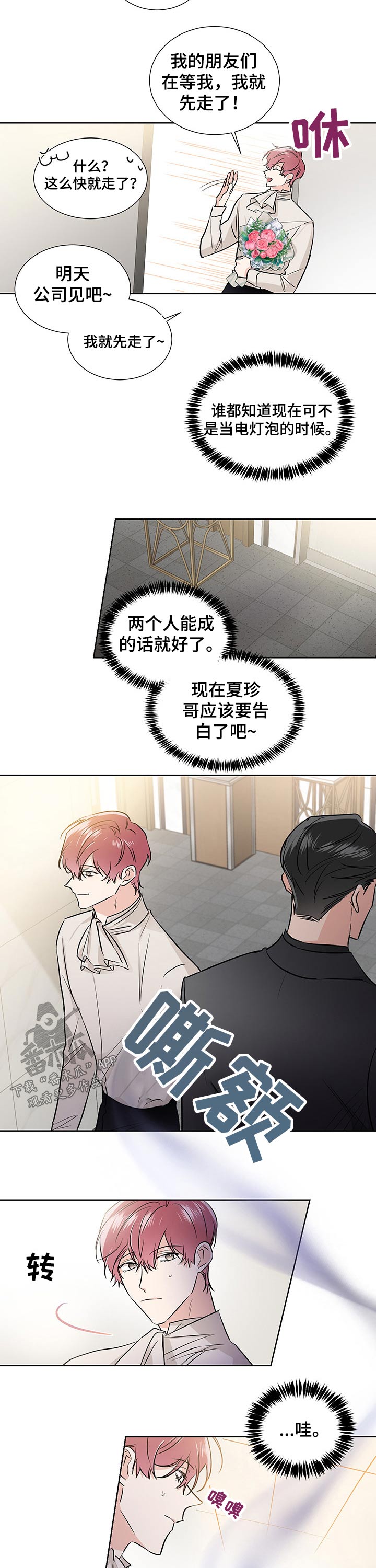第54话3