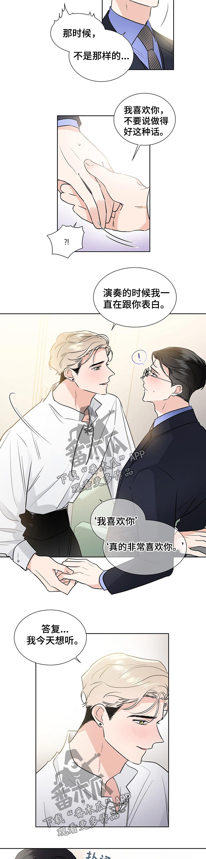 第54话6