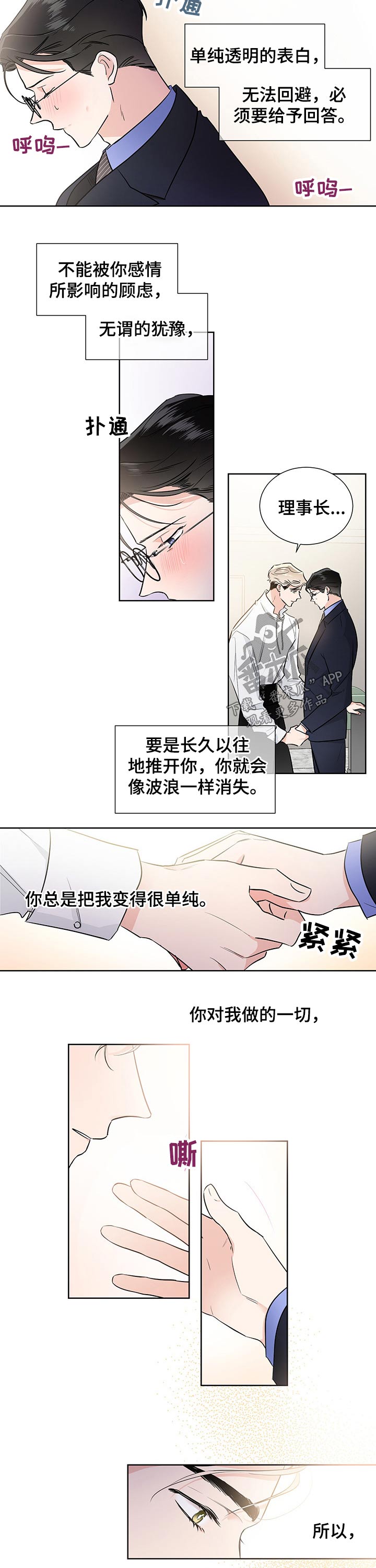 第54话7